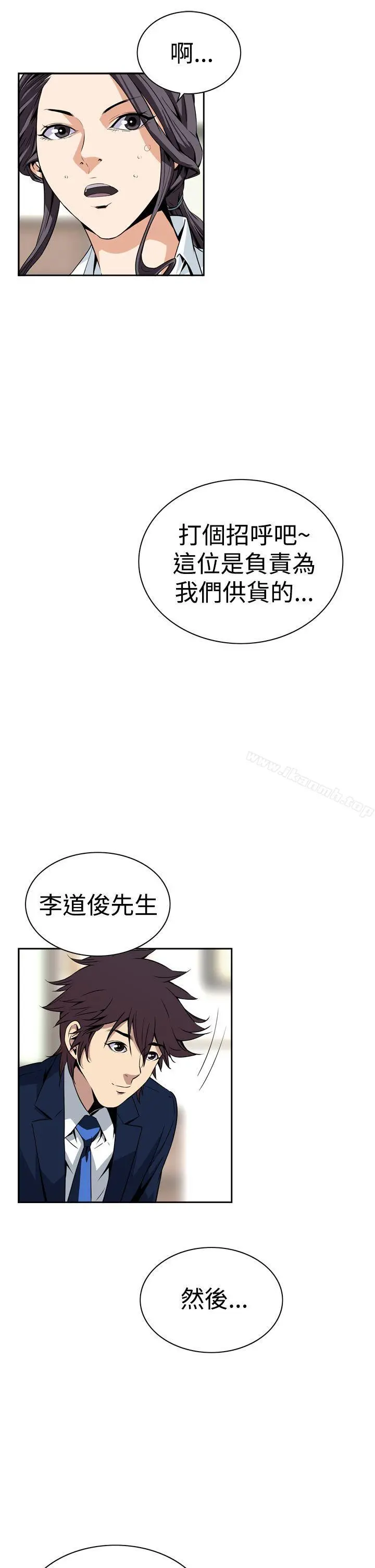 恶梦(完结) - 第6话 - page 26