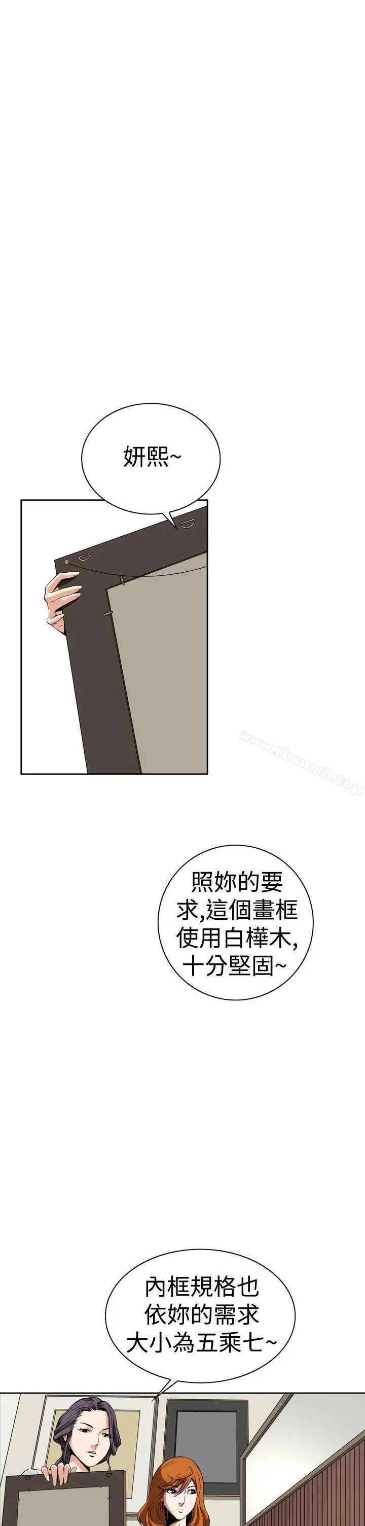 恶梦(完结) - 第6话 - page 32