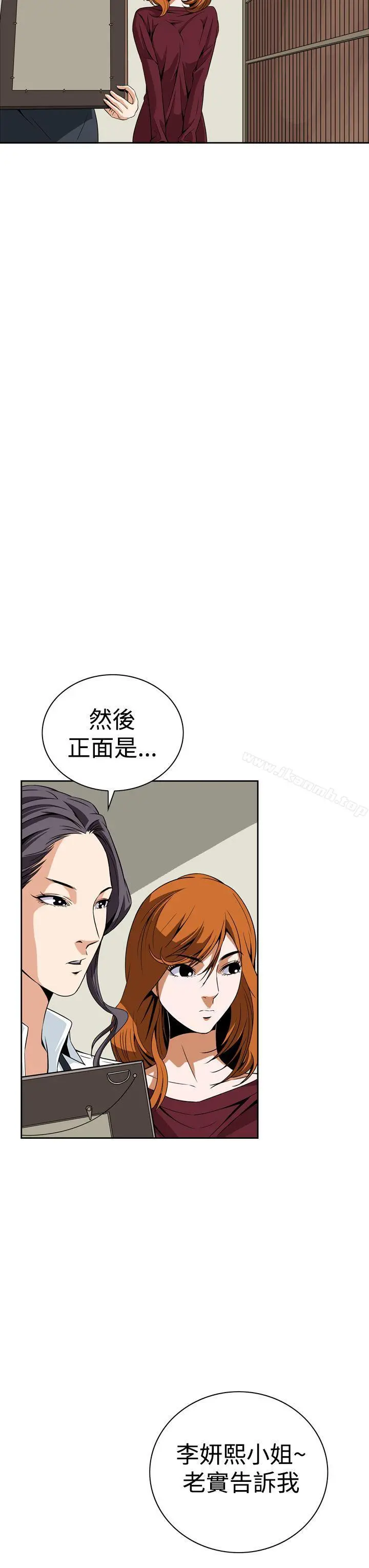 恶梦(完结) - 第6话 - page 33