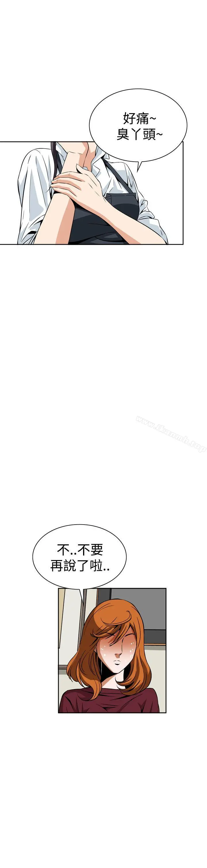 恶梦(完结) - 第6话 - page 44