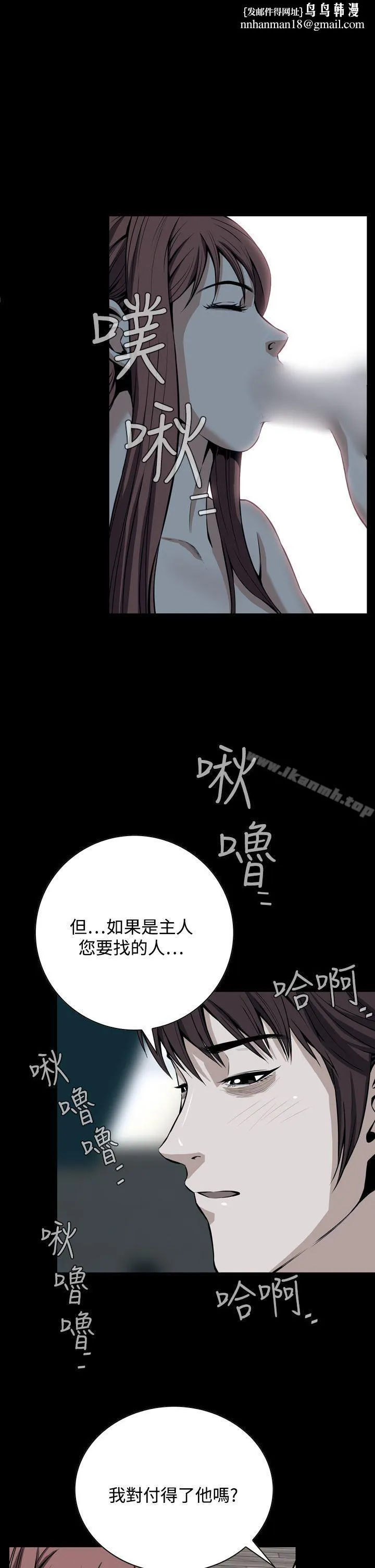 恶梦(完结) - 第24话 - page 1