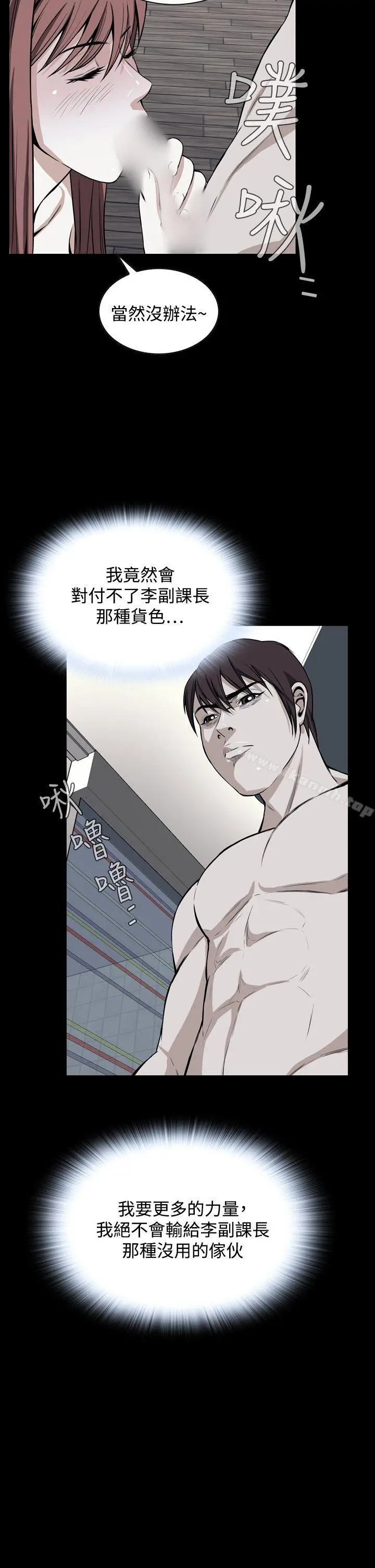 恶梦(完结) - 第24话 - page 2