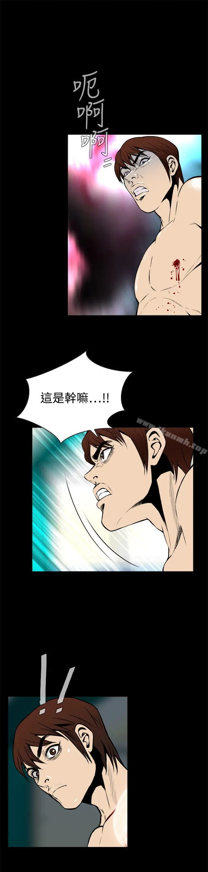恶梦(完结) - 第24话 - page 10
