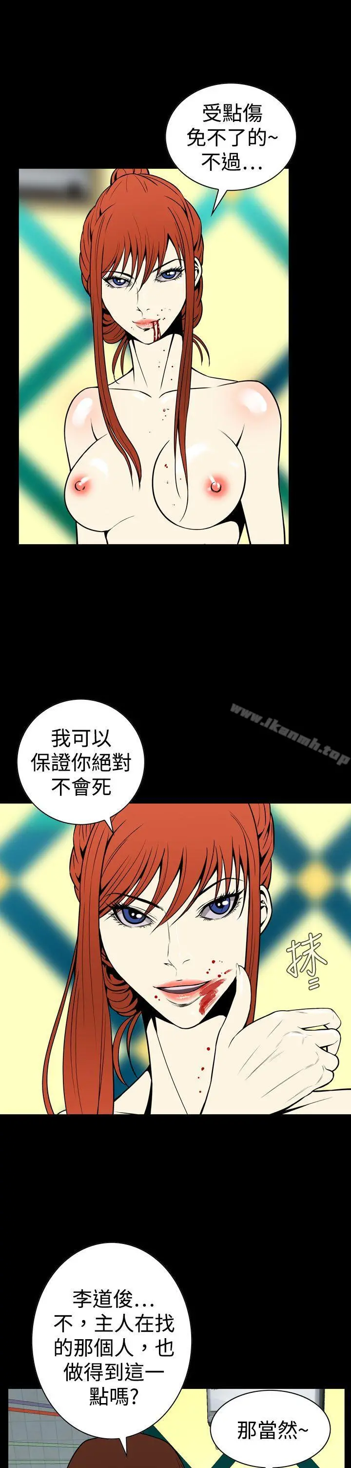 恶梦(完结) - 第24话 - page 13