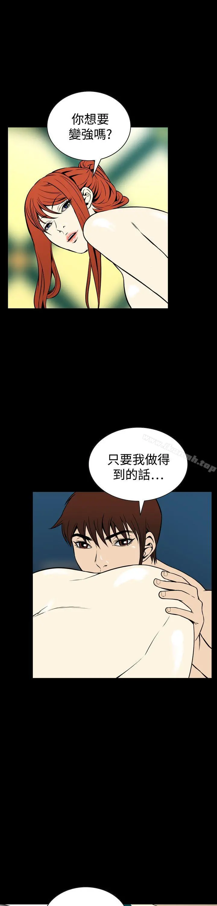 恶梦(完结) - 第24话 - page 25