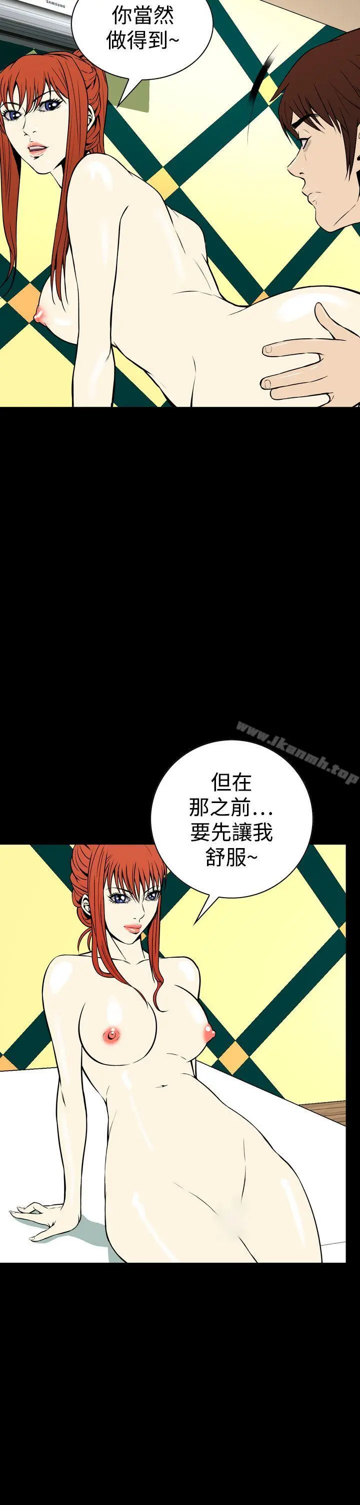 恶梦(完结) - 第24话 - page 26