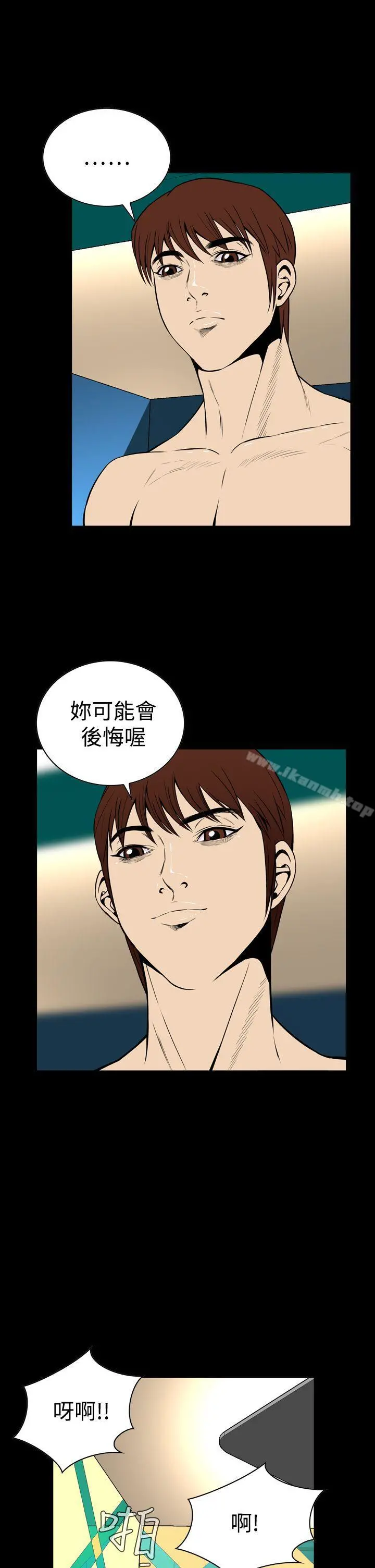 恶梦(完结) - 第24话 - page 28