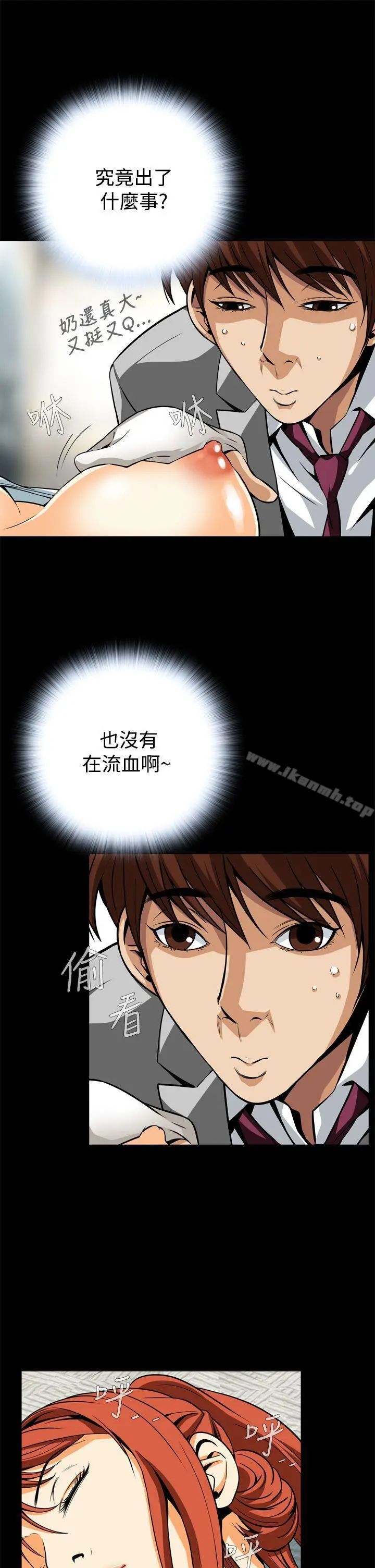 恶梦(完结) - 第12话 - page 13