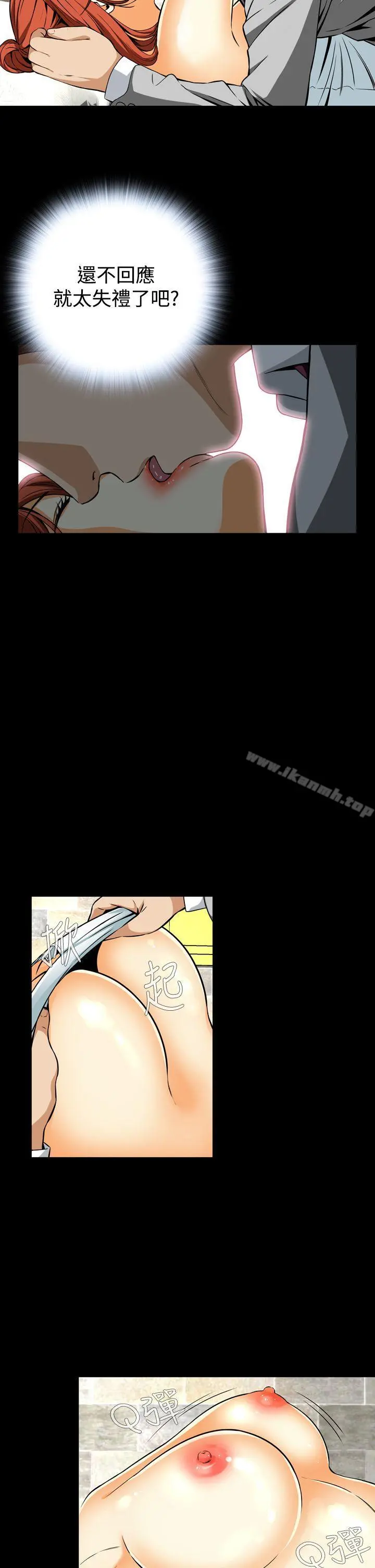 恶梦(完结) - 第12话 - page 32