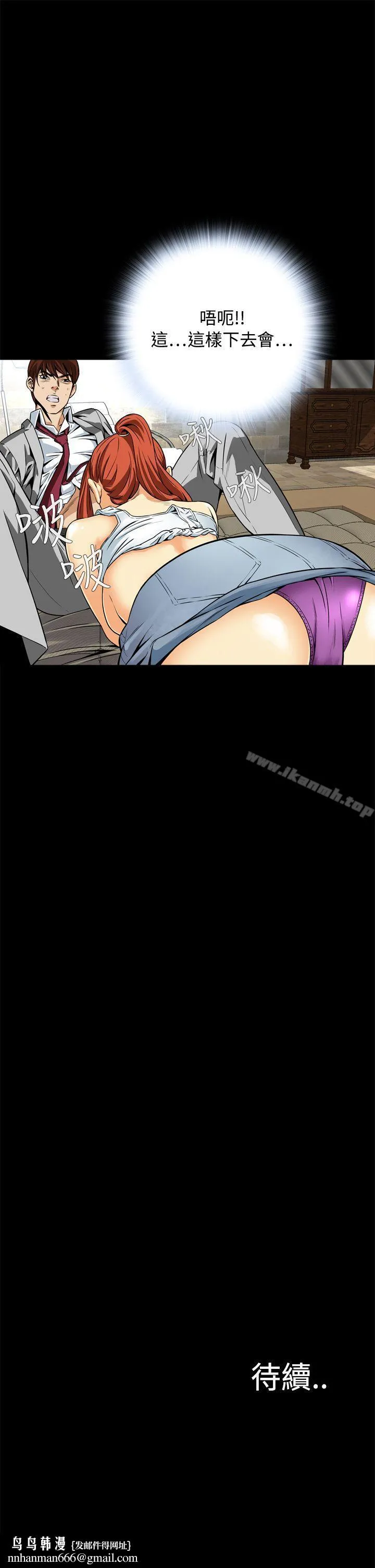 恶梦(完结) - 第12话 - page 43