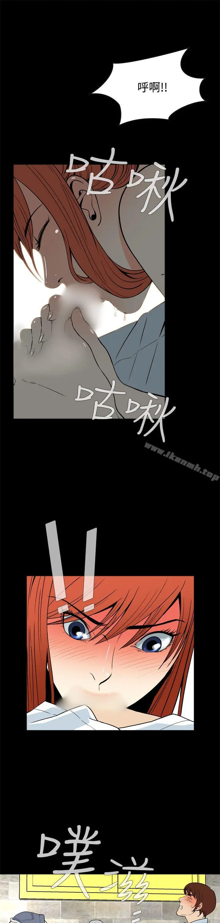 恶梦(完结) - 第13话 - page 7
