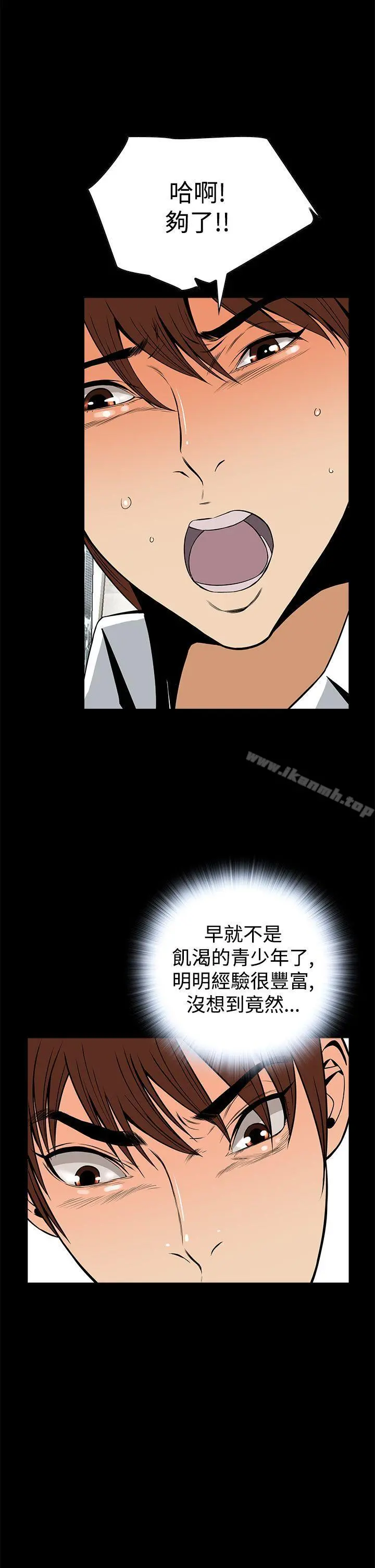恶梦(完结) - 第13话 - page 11