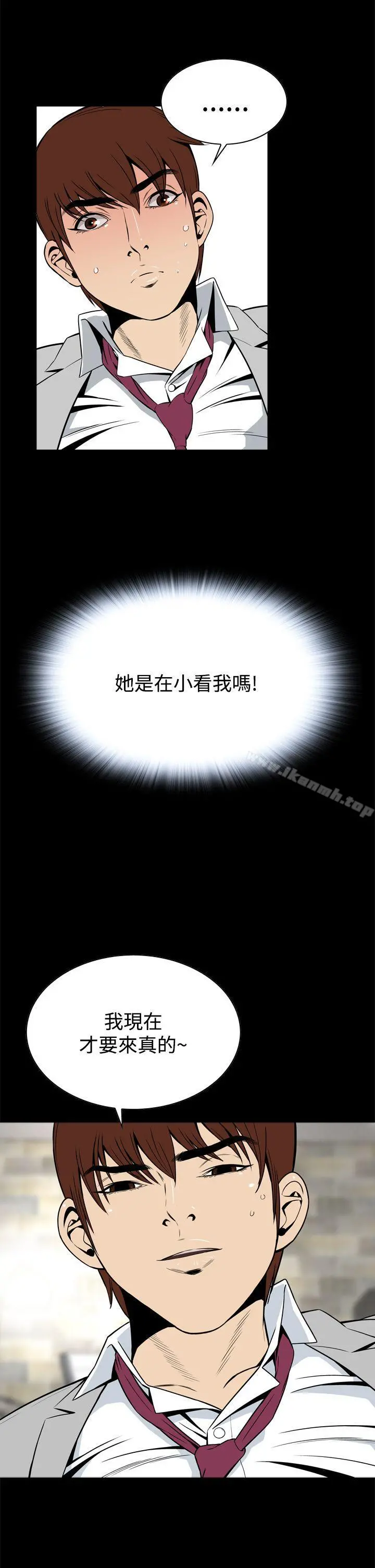 恶梦(完结) - 第13话 - page 14