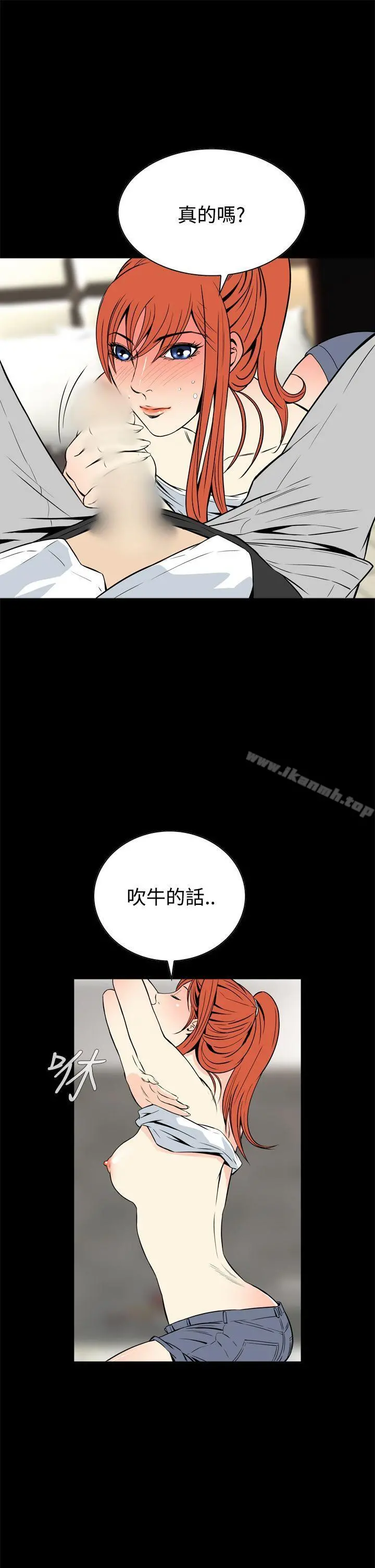 恶梦(完结) - 第13话 - page 16