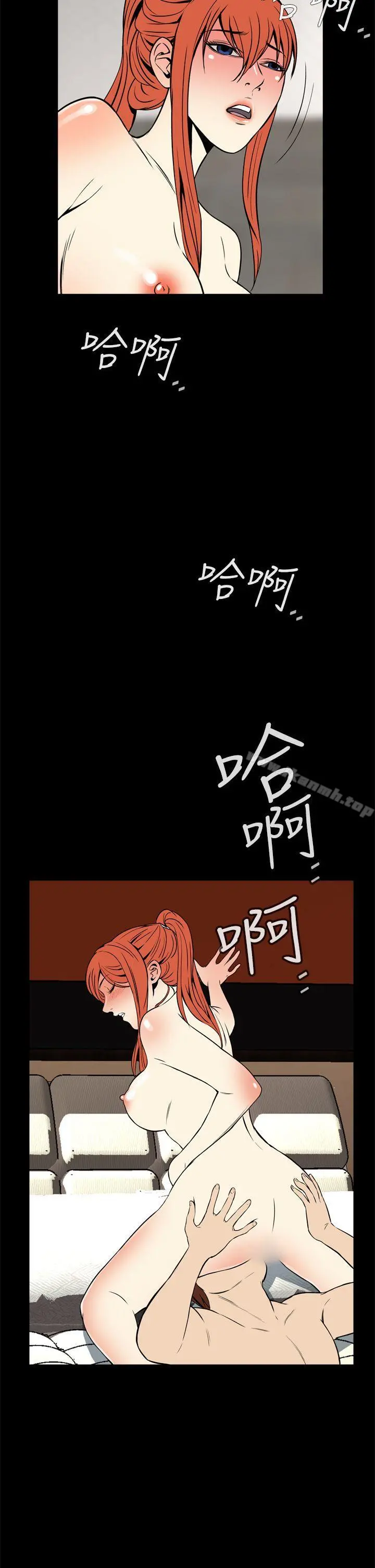 恶梦(完结) - 第13话 - page 29
