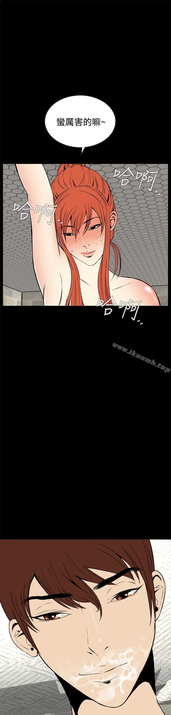恶梦(完结) - 第13话 - page 31