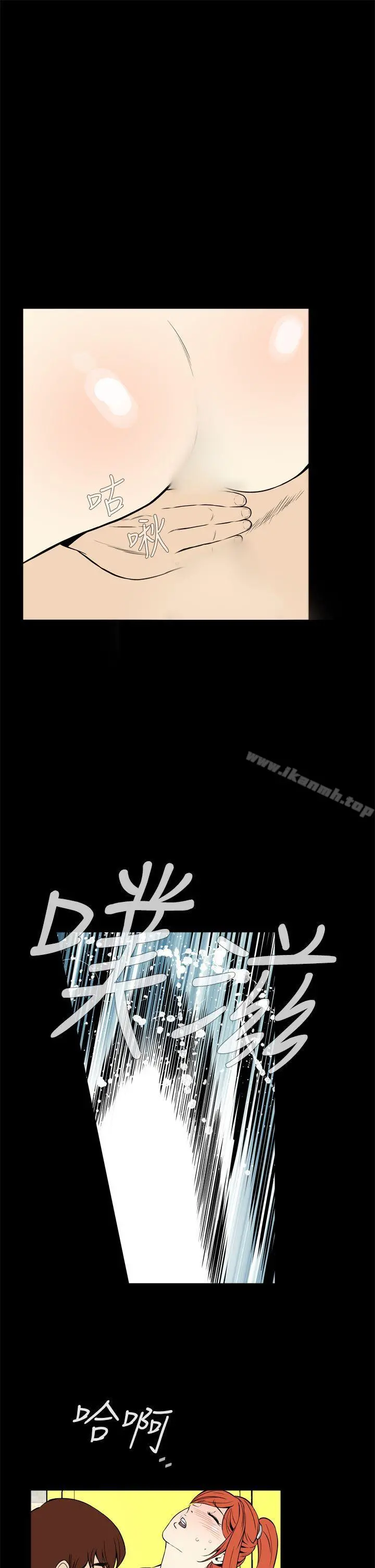 恶梦(完结) - 第13话 - page 34