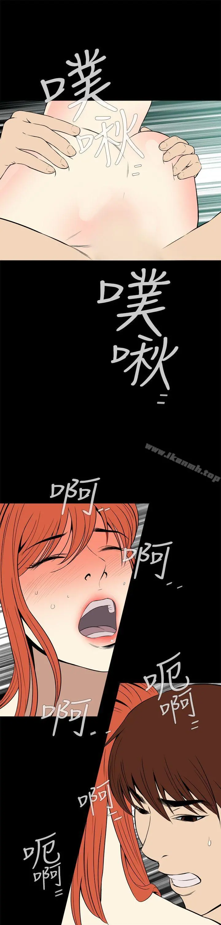 恶梦(完结) - 第13话 - page 37