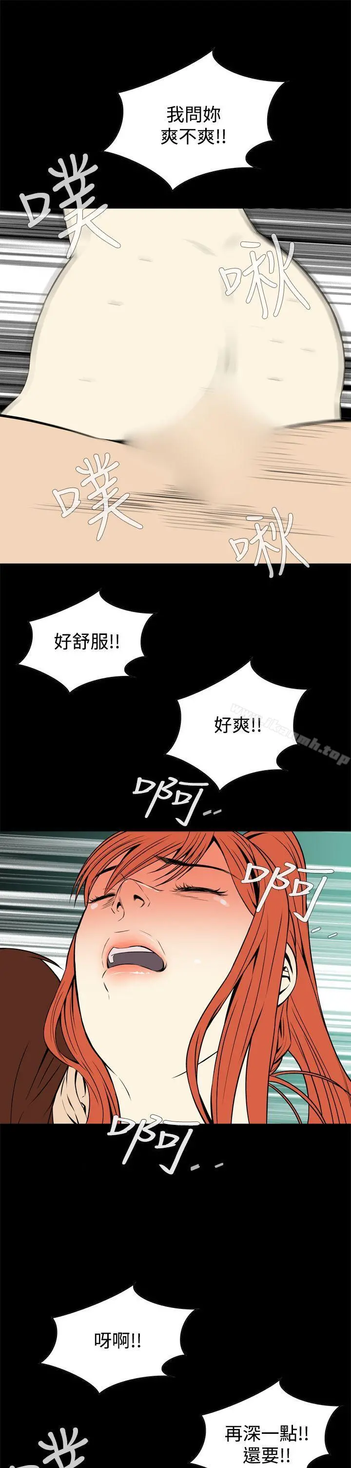 恶梦(完结) - 第13话 - page 40