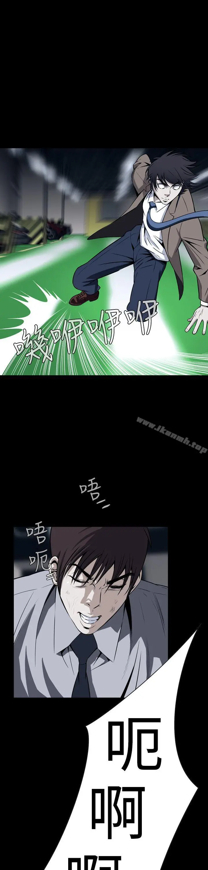恶梦(完结) - 第27话 - page 4