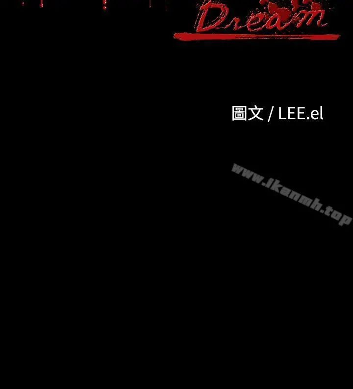 恶梦(完结) - 第27话 - page 6