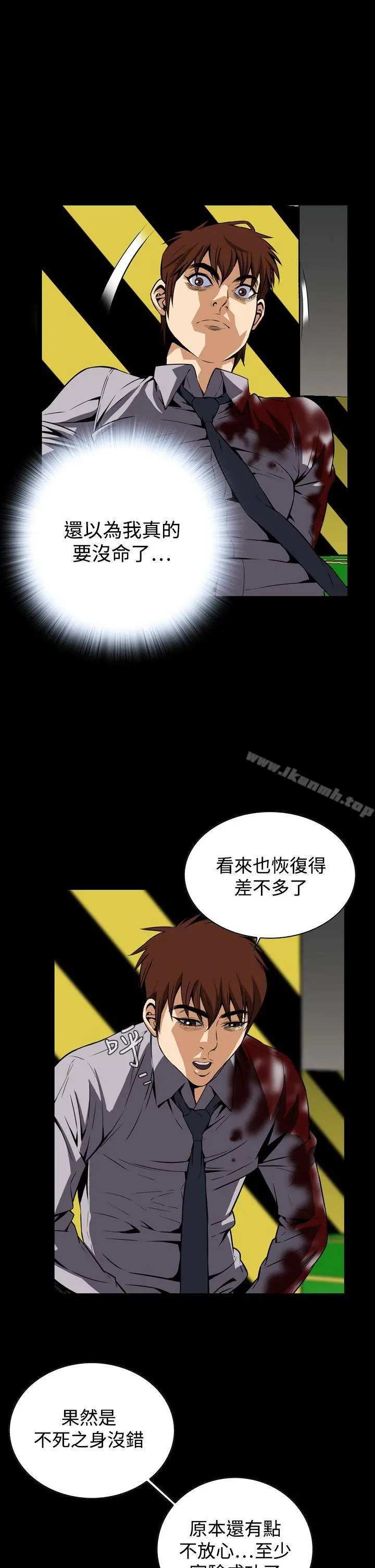 恶梦(完结) - 第27话 - page 22