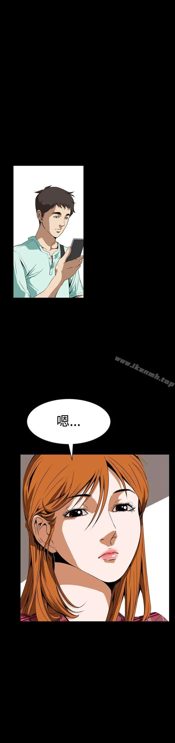 恶梦(完结) - 第4话 - page 3