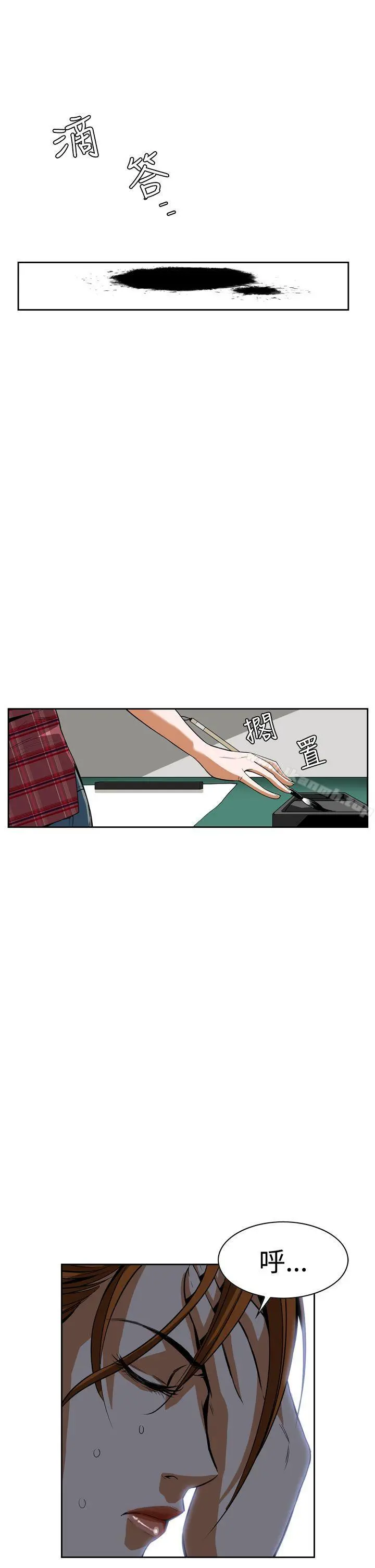 恶梦(完结) - 第4话 - page 14