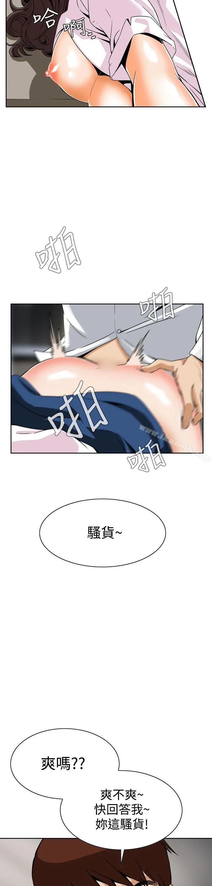恶梦(完结) - 第4话 - page 27