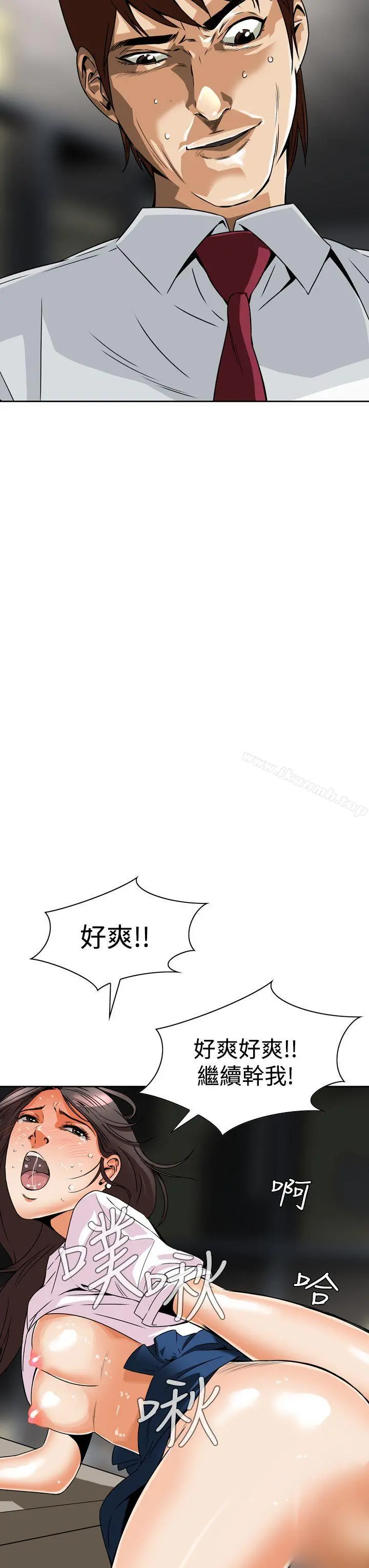 恶梦(完结) - 第4话 - page 28