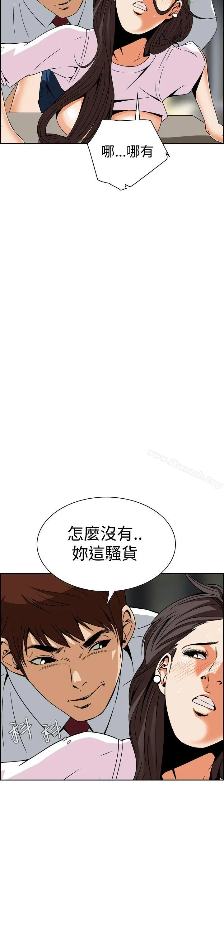 恶梦(完结) - 第4话 - page 44