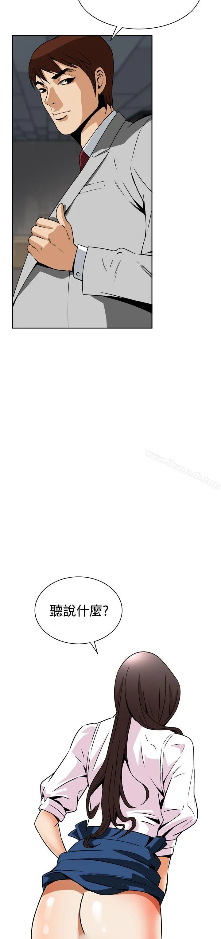 恶梦(完结) - 第4话 - page 53