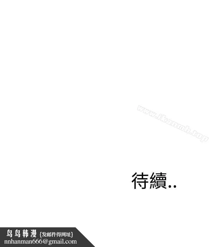 恶梦(完结) - 第4话 - page 60