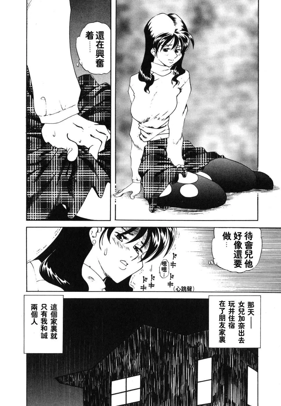 [津过元正][紫阳花いろの淑女][中文] - [津过元正][紫阳花いろの淑女][中文] - page 6