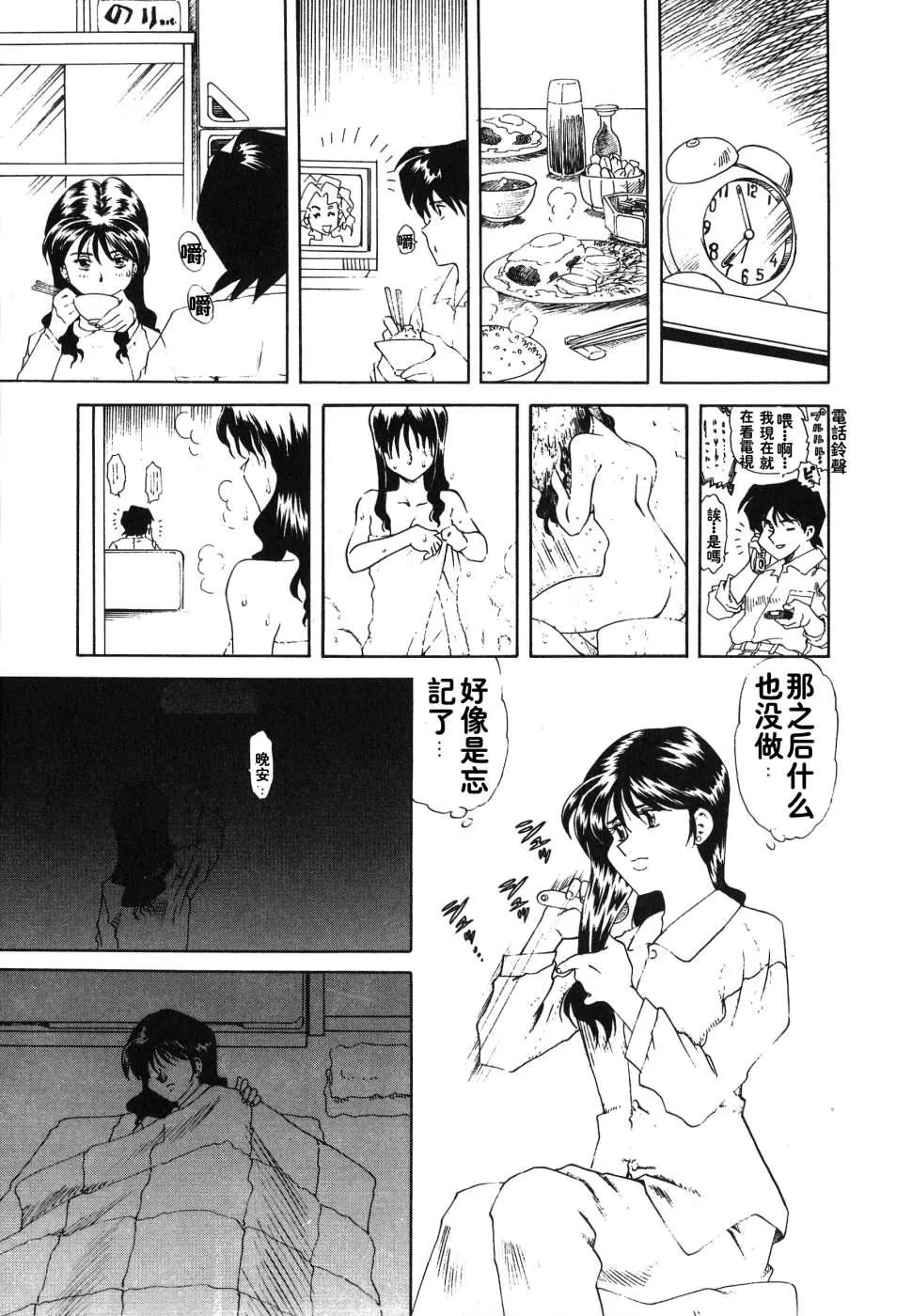 [津过元正][紫阳花いろの淑女][中文] - [津过元正][紫阳花いろの淑女][中文] - page 7