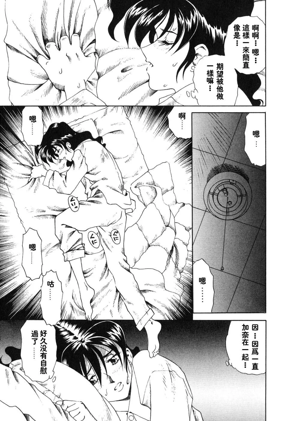 [津过元正][紫阳花いろの淑女][中文] - [津过元正][紫阳花いろの淑女][中文] - page 9
