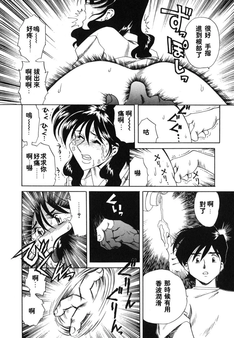 [津过元正][紫阳花いろの淑女][中文] - [津过元正][紫阳花いろの淑女][中文] - page 14
