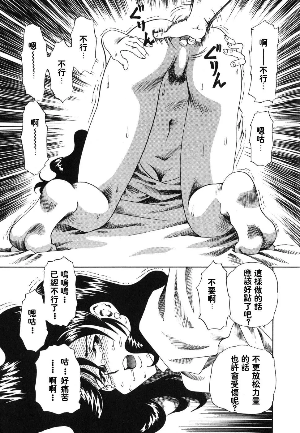 [津过元正][紫阳花いろの淑女][中文] - [津过元正][紫阳花いろの淑女][中文] - page 15