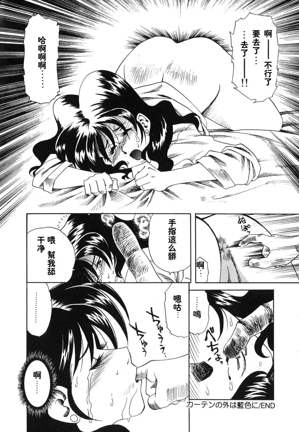 [津过元正][紫阳花いろの淑女][中文] - [津过元正][紫阳花いろの淑女][中文] - page 18