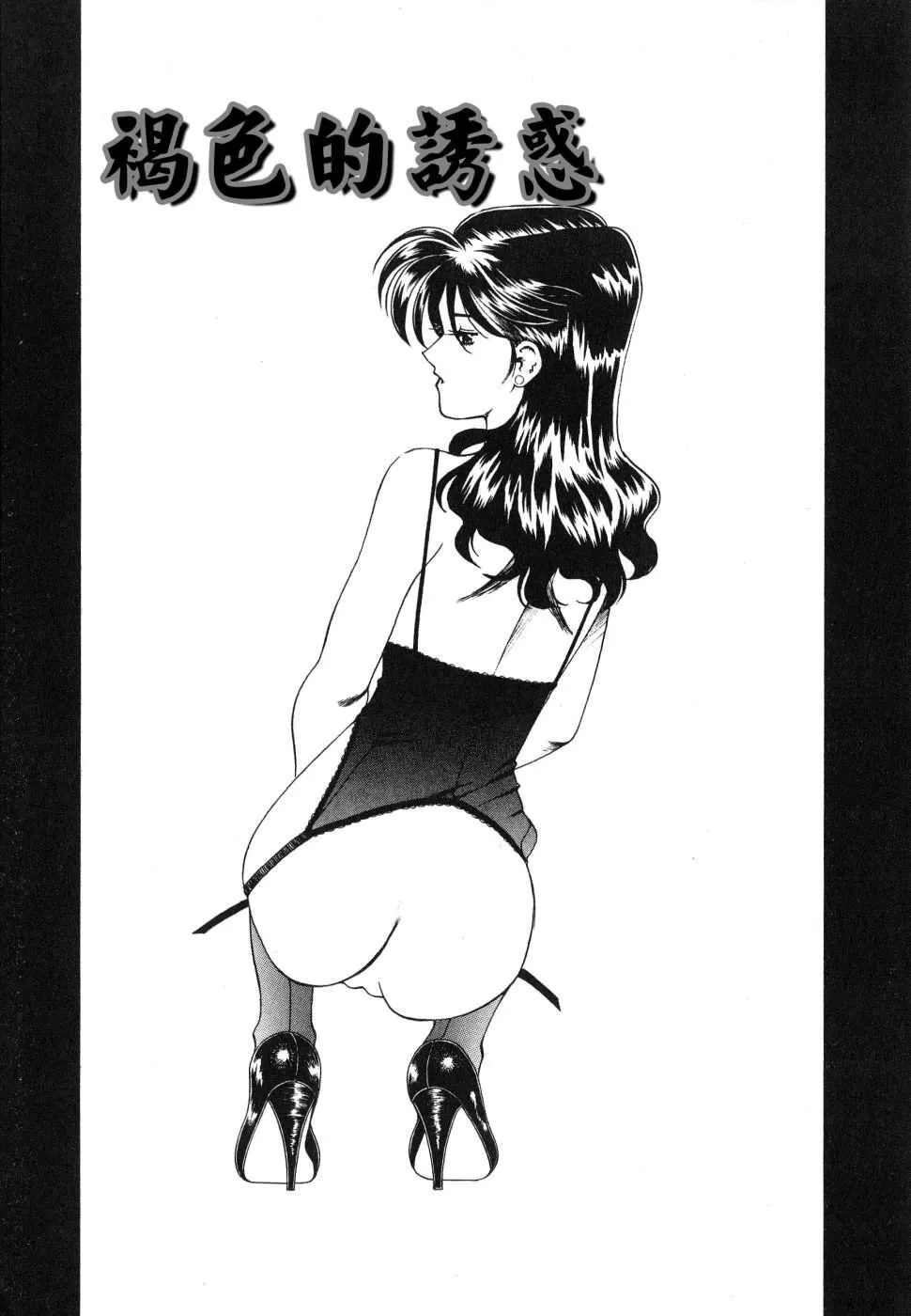 [津过元正][紫阳花いろの淑女][中文] - [津过元正][紫阳花いろの淑女][中文] - page 19