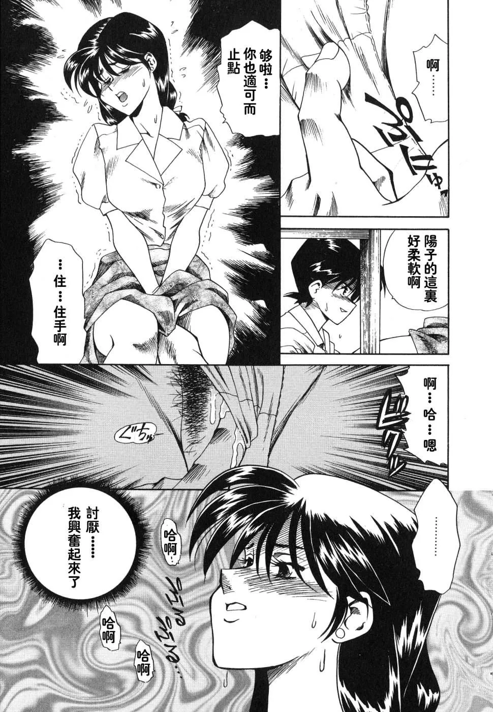 [津过元正][紫阳花いろの淑女][中文] - [津过元正][紫阳花いろの淑女][中文] - page 23