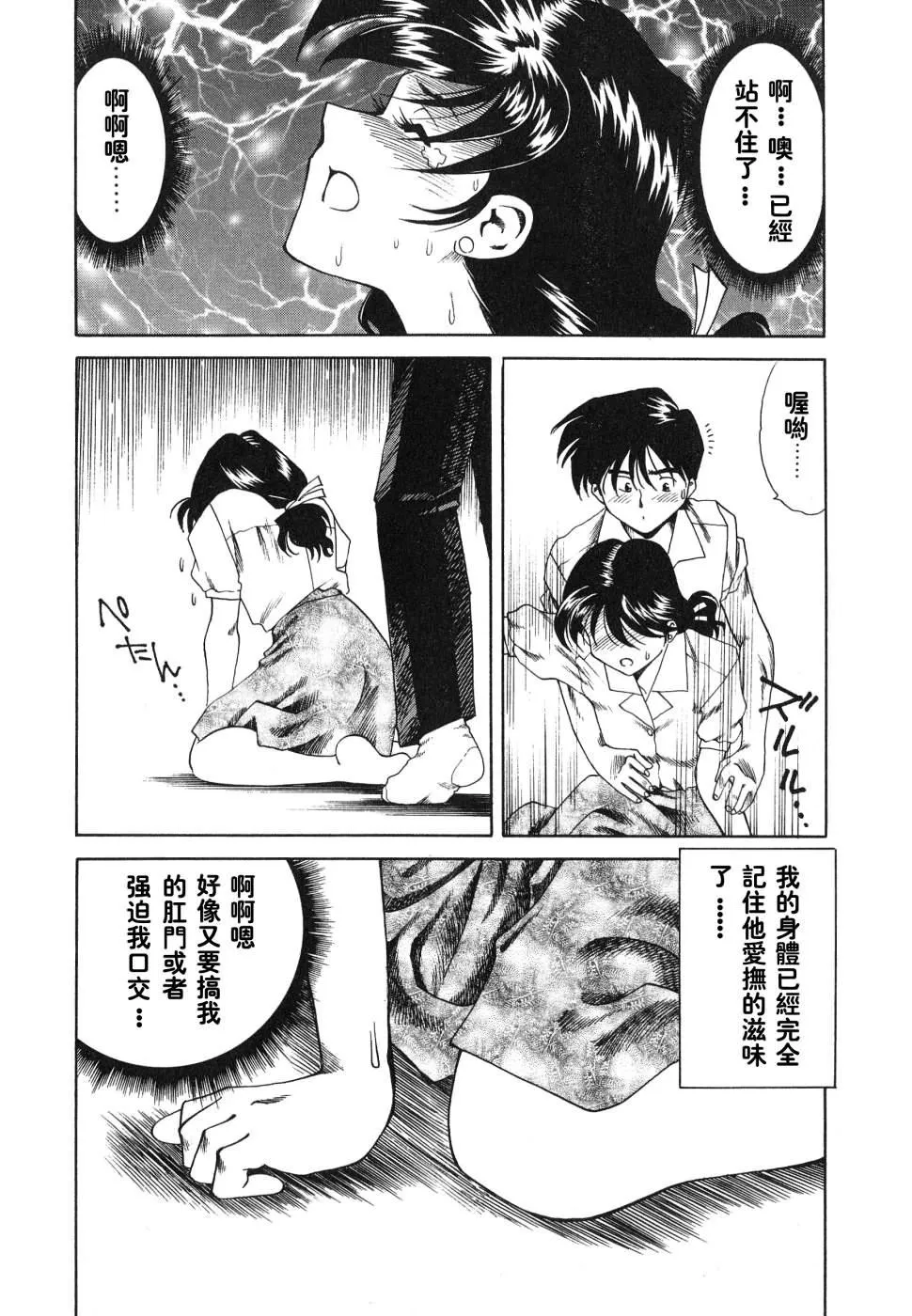 [津过元正][紫阳花いろの淑女][中文] - [津过元正][紫阳花いろの淑女][中文] - page 27
