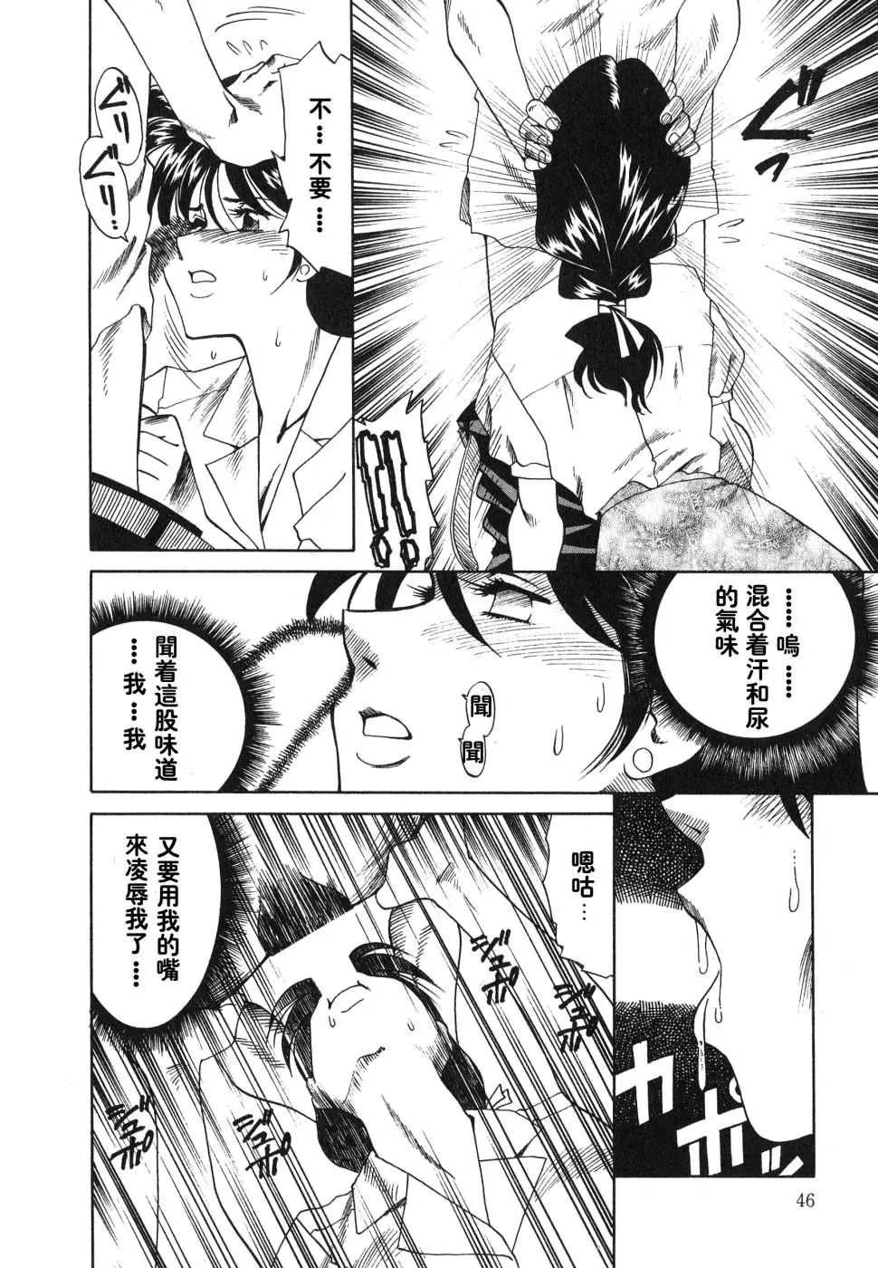 [津过元正][紫阳花いろの淑女][中文] - [津过元正][紫阳花いろの淑女][中文] - page 28