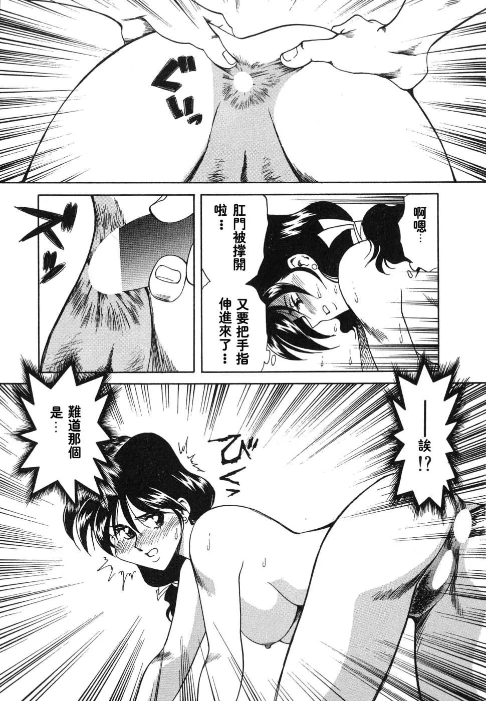 [津过元正][紫阳花いろの淑女][中文] - [津过元正][紫阳花いろの淑女][中文] - page 31