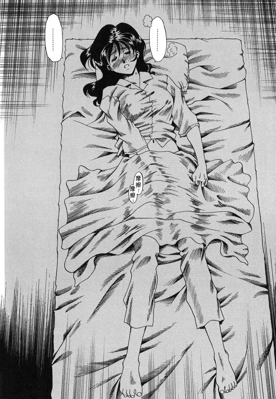 [津过元正][紫阳花いろの淑女][中文] - [津过元正][紫阳花いろの淑女][中文] - page 38