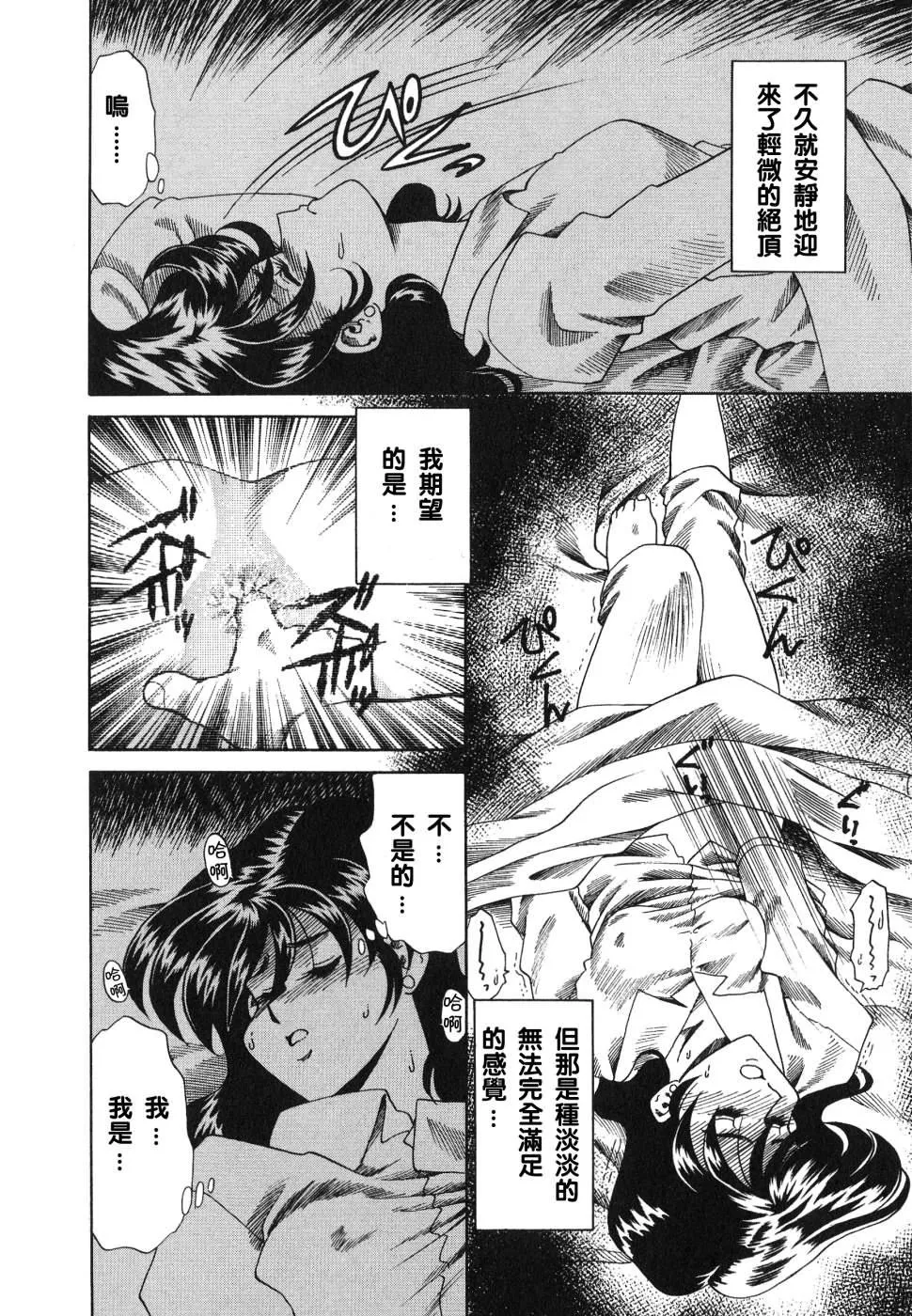 [津过元正][紫阳花いろの淑女][中文] - [津过元正][紫阳花いろの淑女][中文] - page 40