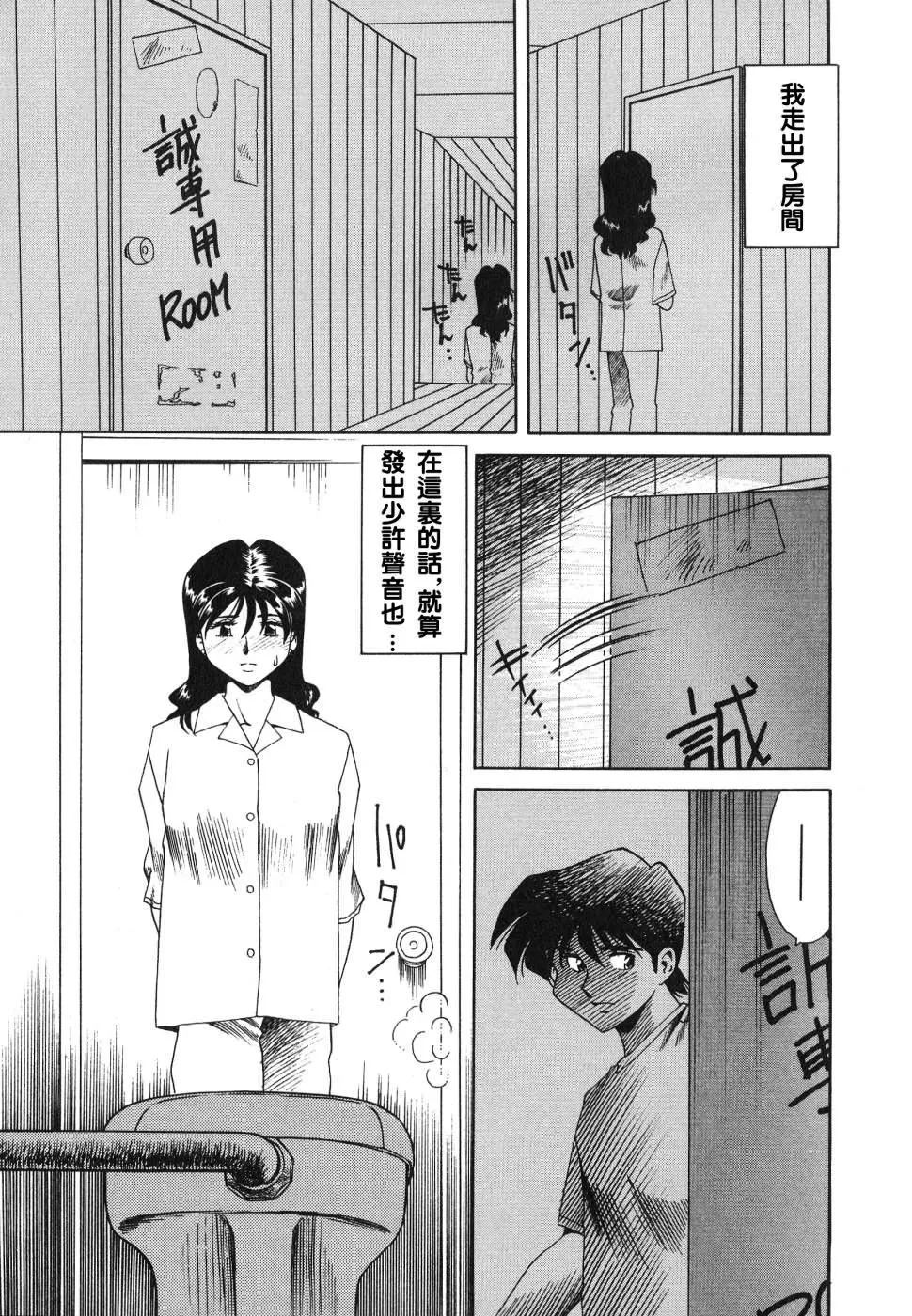 [津过元正][紫阳花いろの淑女][中文] - [津过元正][紫阳花いろの淑女][中文] - page 41