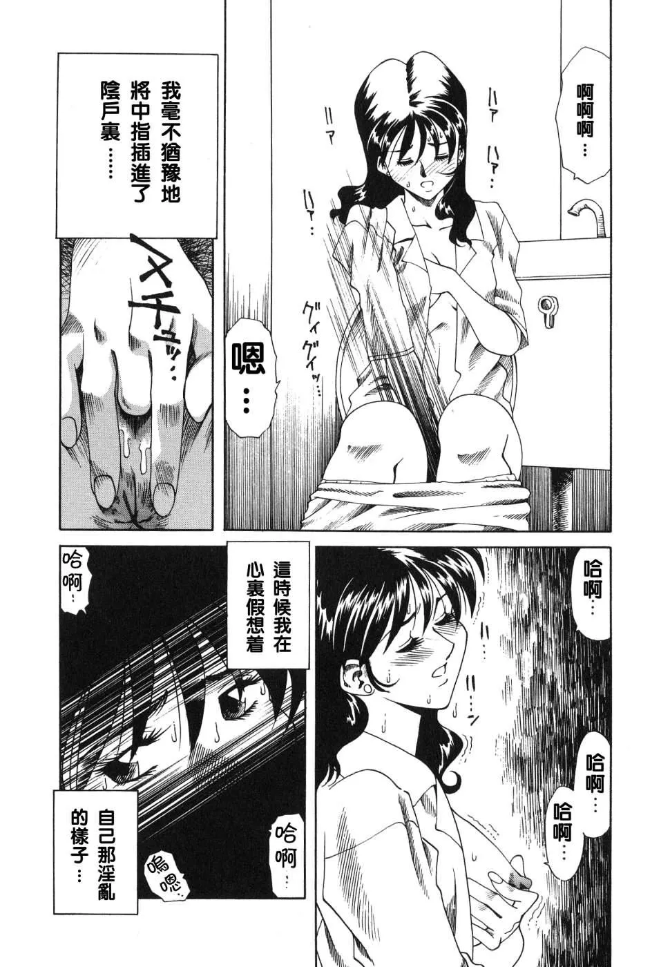 [津过元正][紫阳花いろの淑女][中文] - [津过元正][紫阳花いろの淑女][中文] - page 42