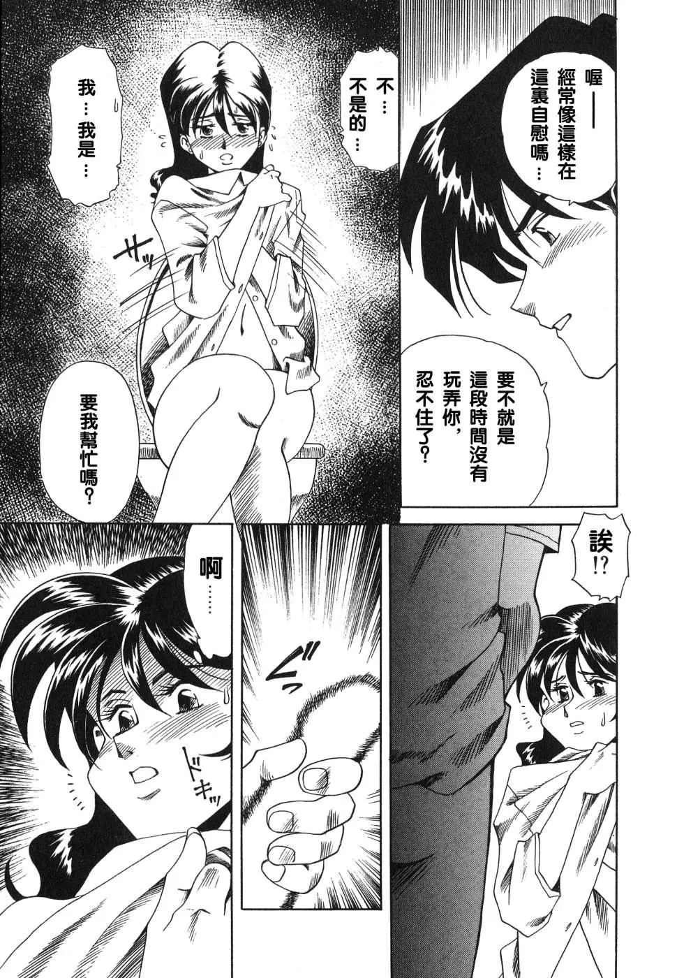 [津过元正][紫阳花いろの淑女][中文] - [津过元正][紫阳花いろの淑女][中文] - page 45