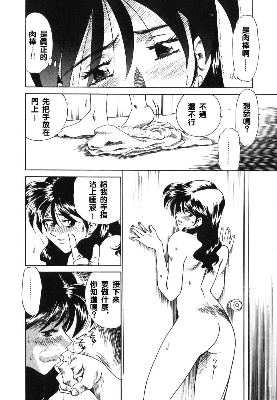[津过元正][紫阳花いろの淑女][中文] - [津过元正][紫阳花いろの淑女][中文] - page 46
